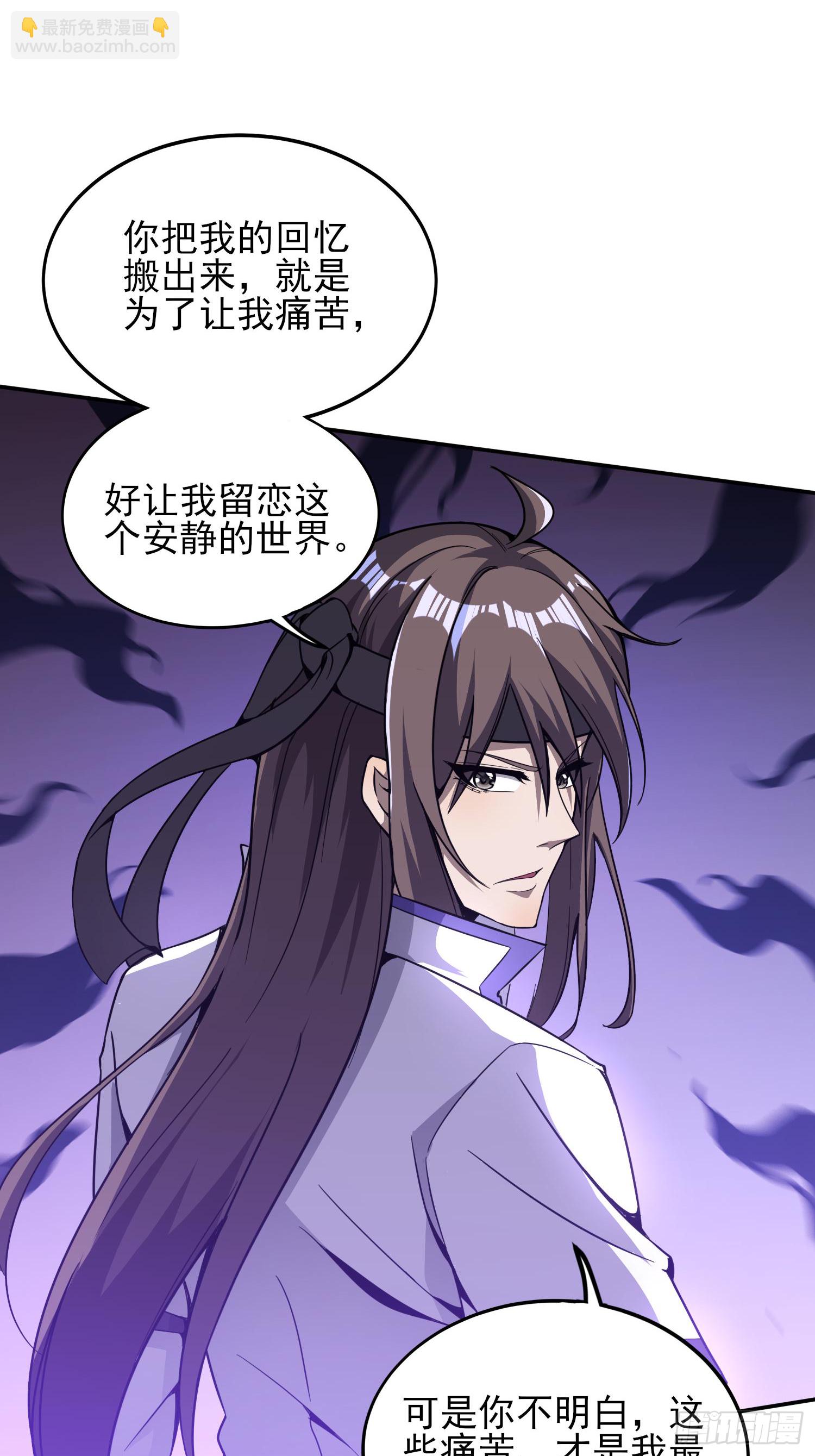 《我真的不是厄运之子（厄运改命）》最后时刻 第2页