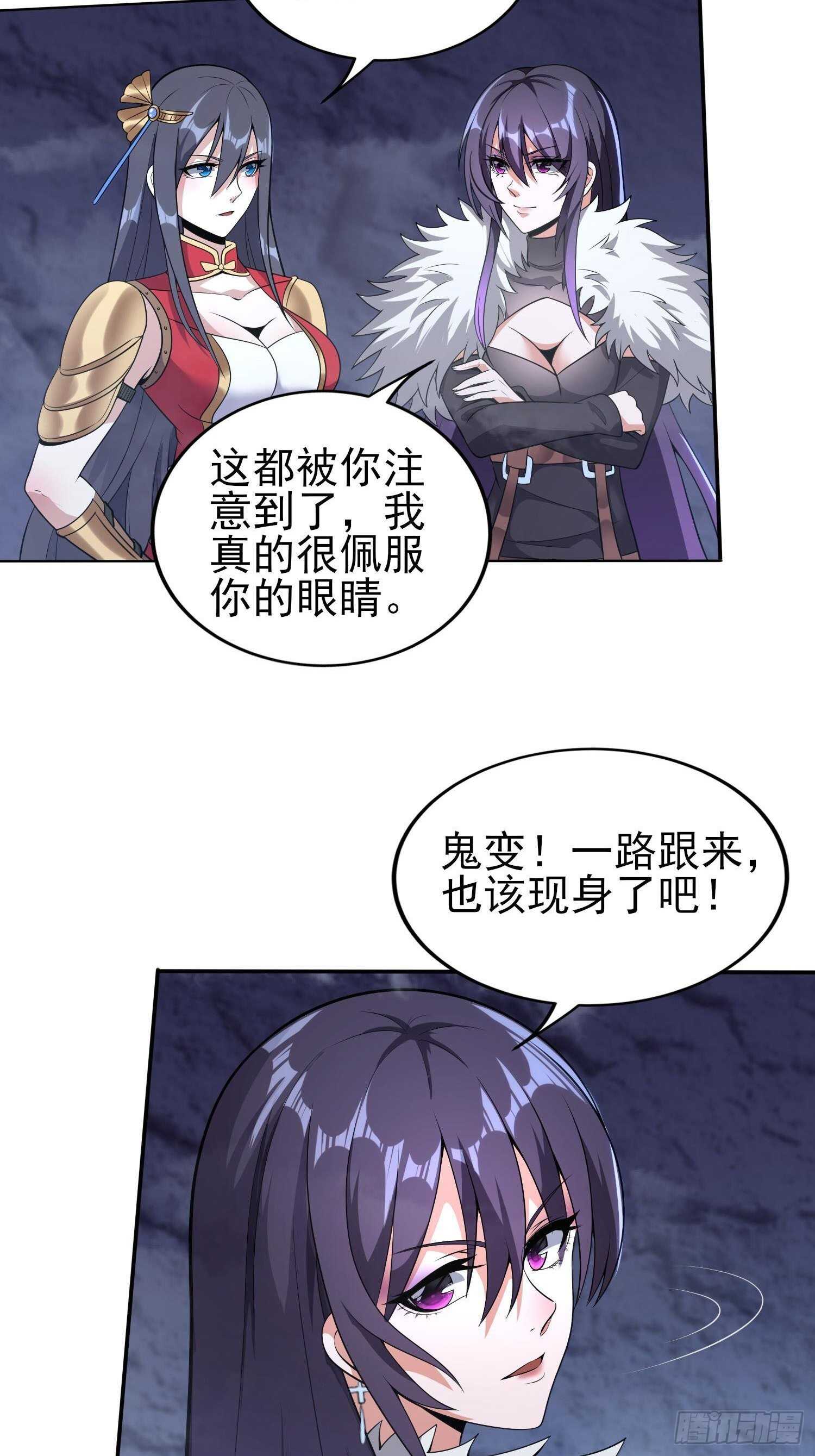《我真的不是厄运之子（厄运改命）》煌蛇魔龙 第13页