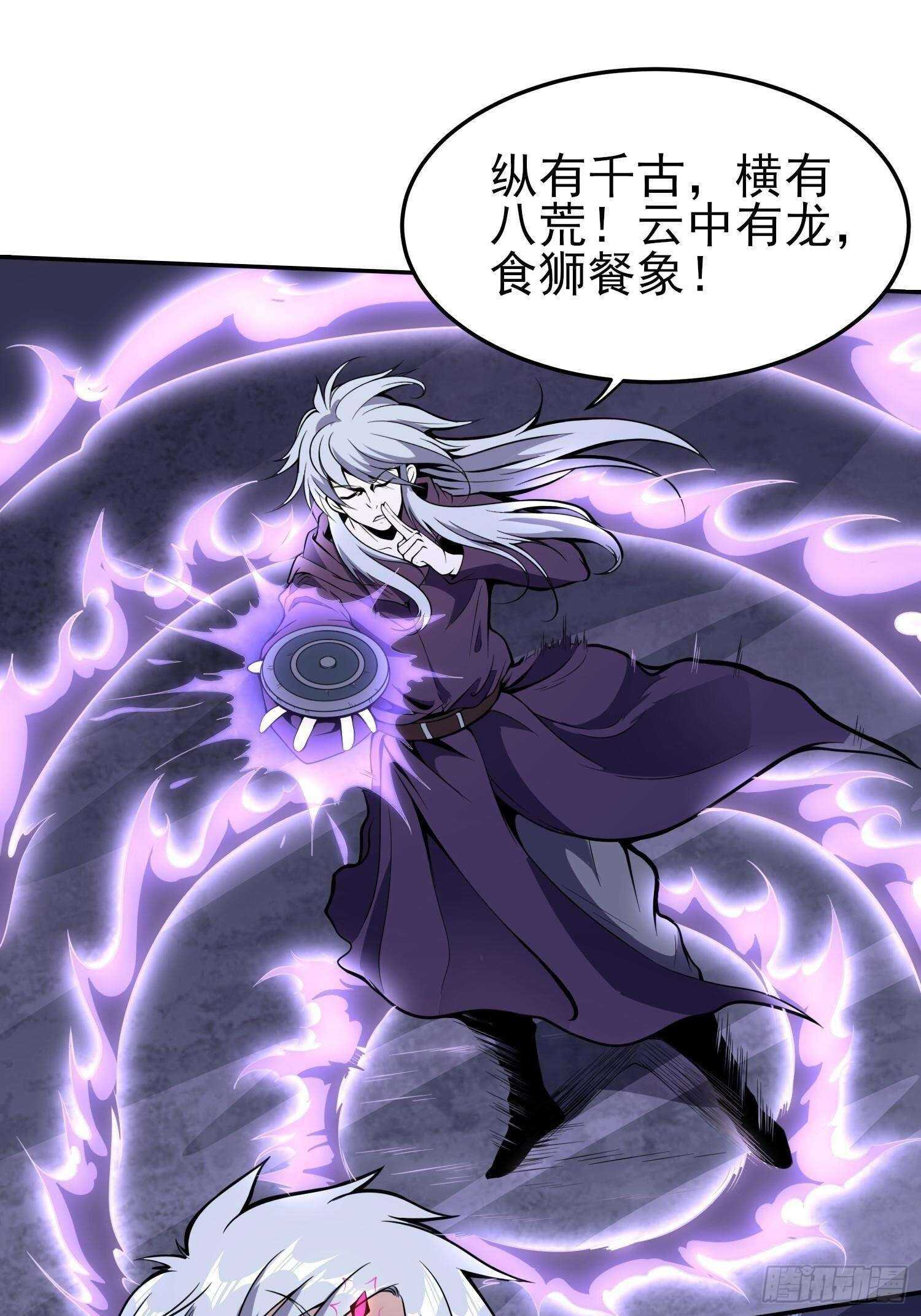 《我真的不是厄运之子（厄运改命）》煌蛇魔龙 第21页