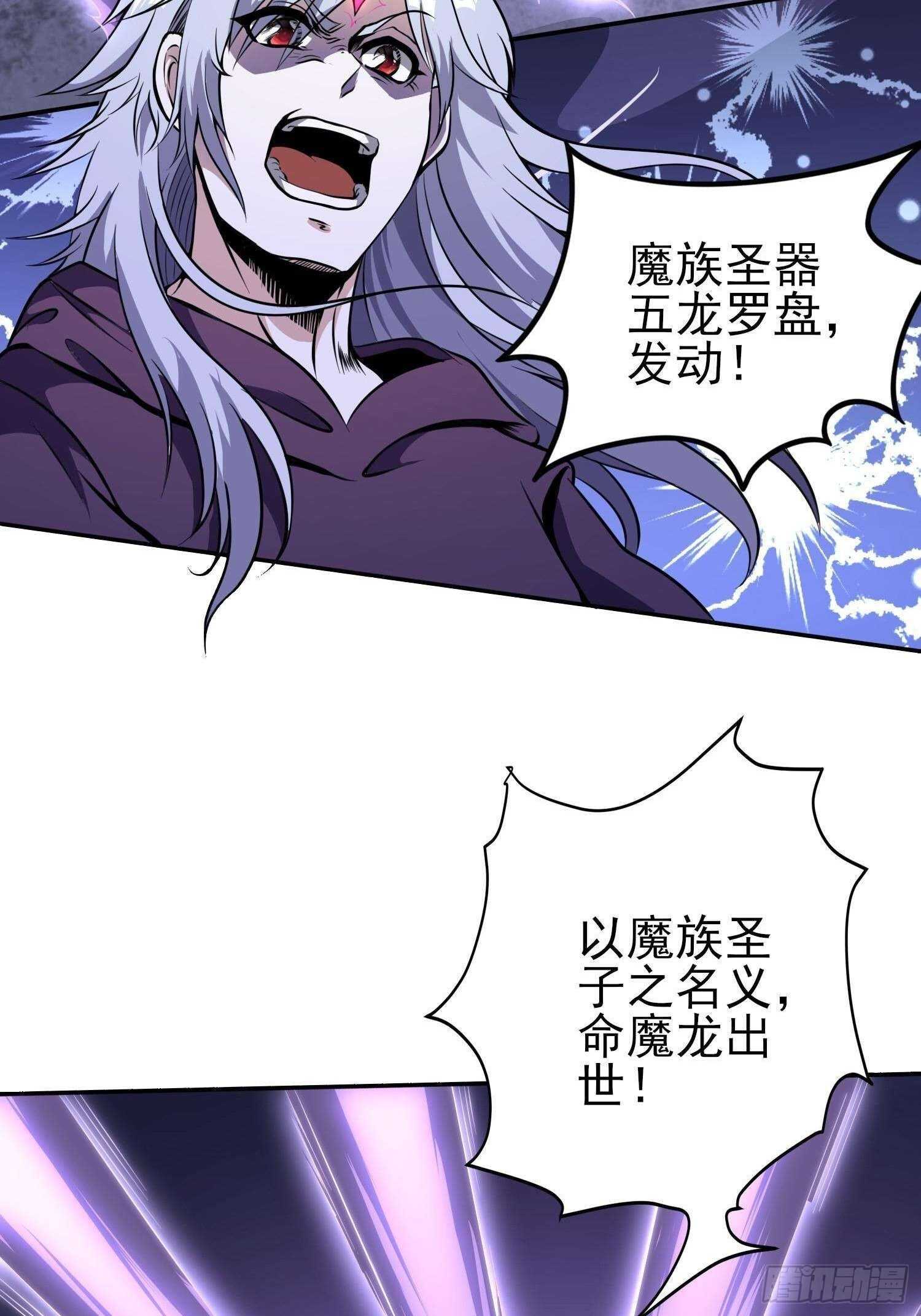 《我真的不是厄运之子（厄运改命）》煌蛇魔龙 第22页