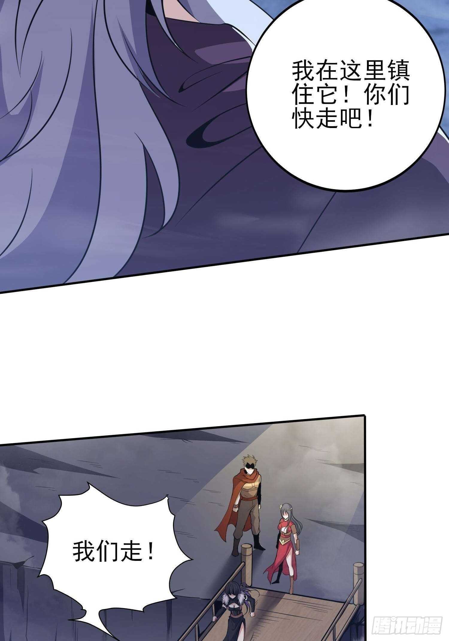 《我真的不是厄运之子（厄运改命）》煌蛇魔龙 第28页