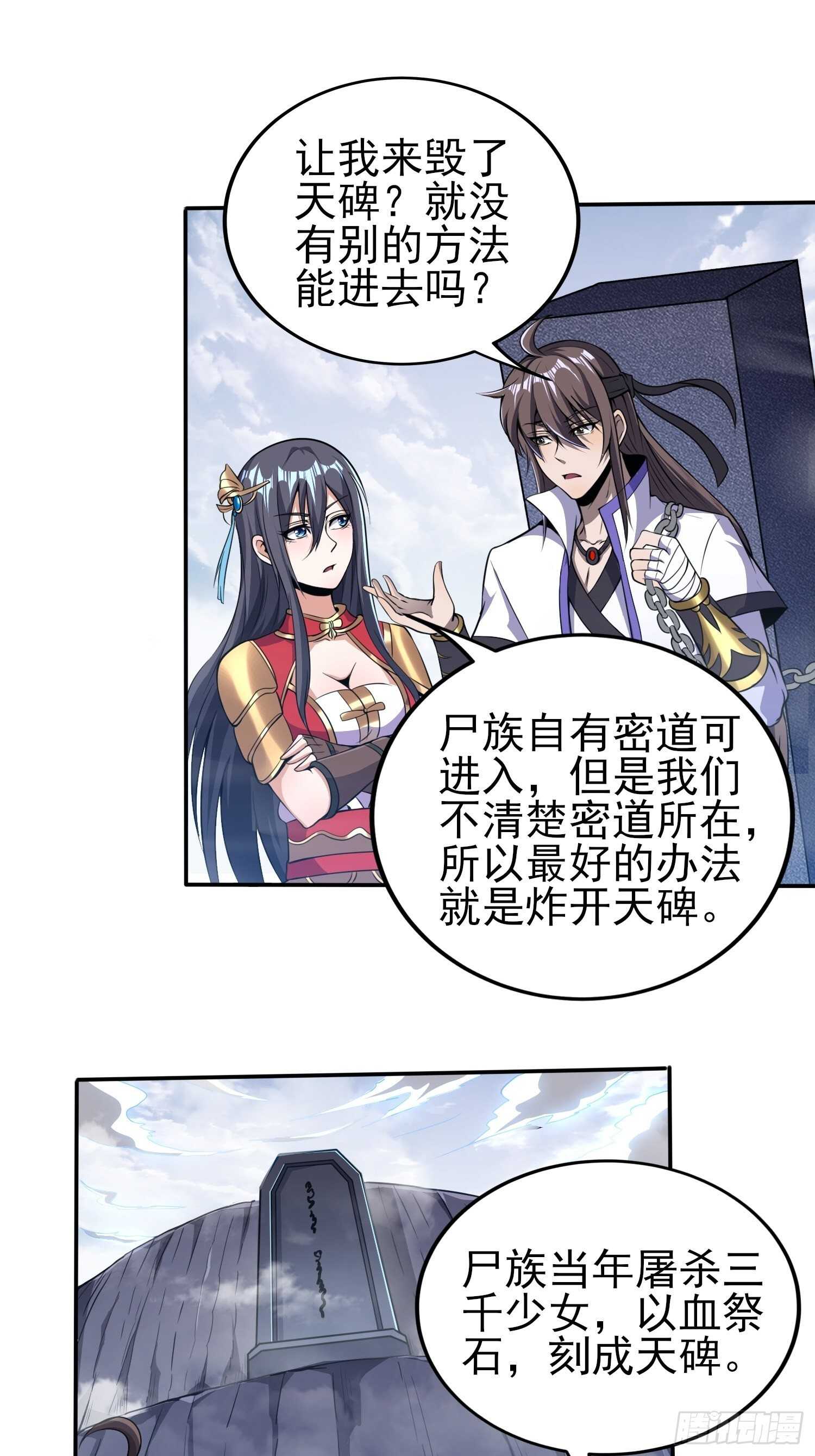 《我真的不是厄运之子（厄运改命）》煌蛇魔龙 第2页