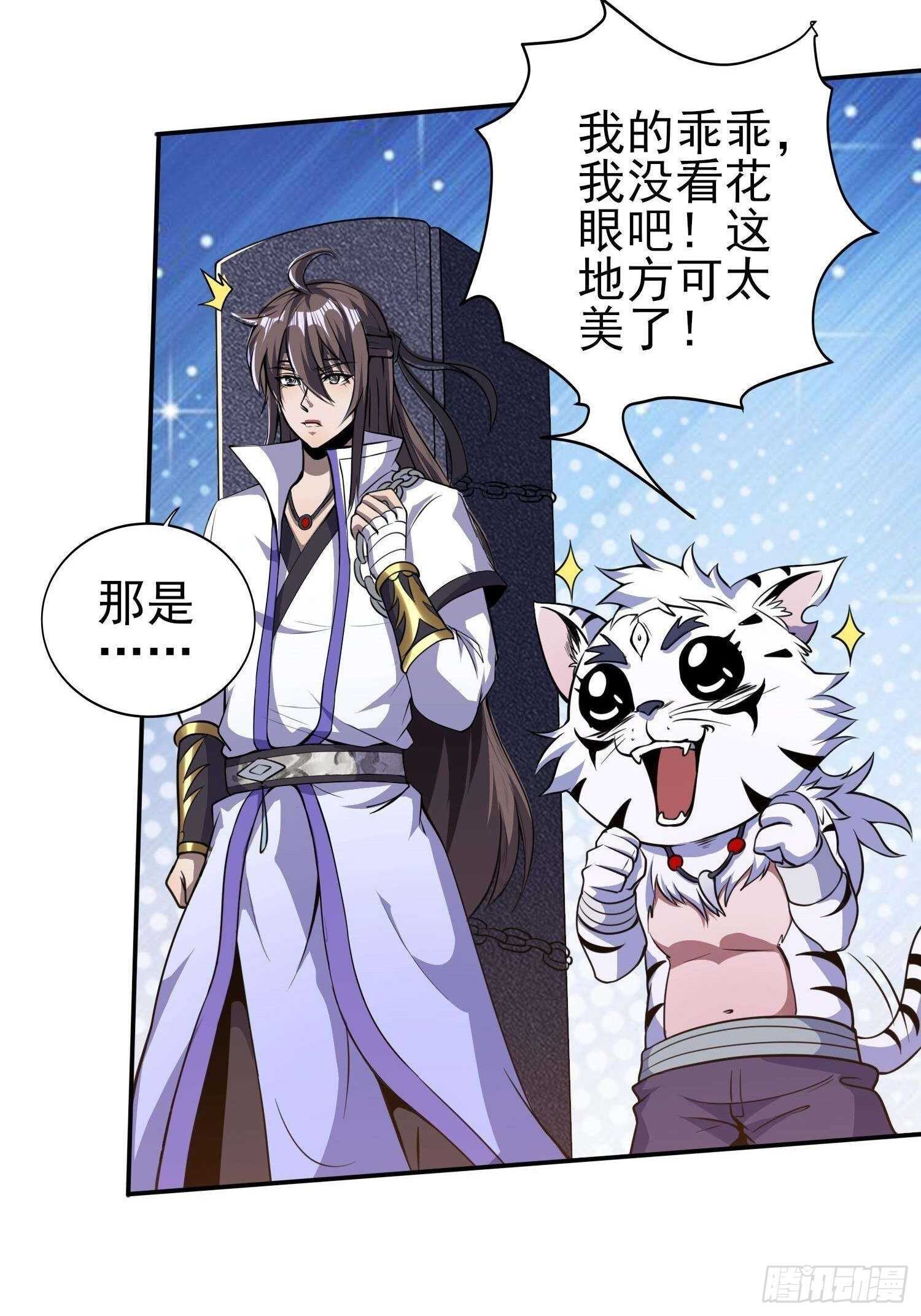 《我真的不是厄运之子（厄运改命）》煌蛇魔龙 第31页