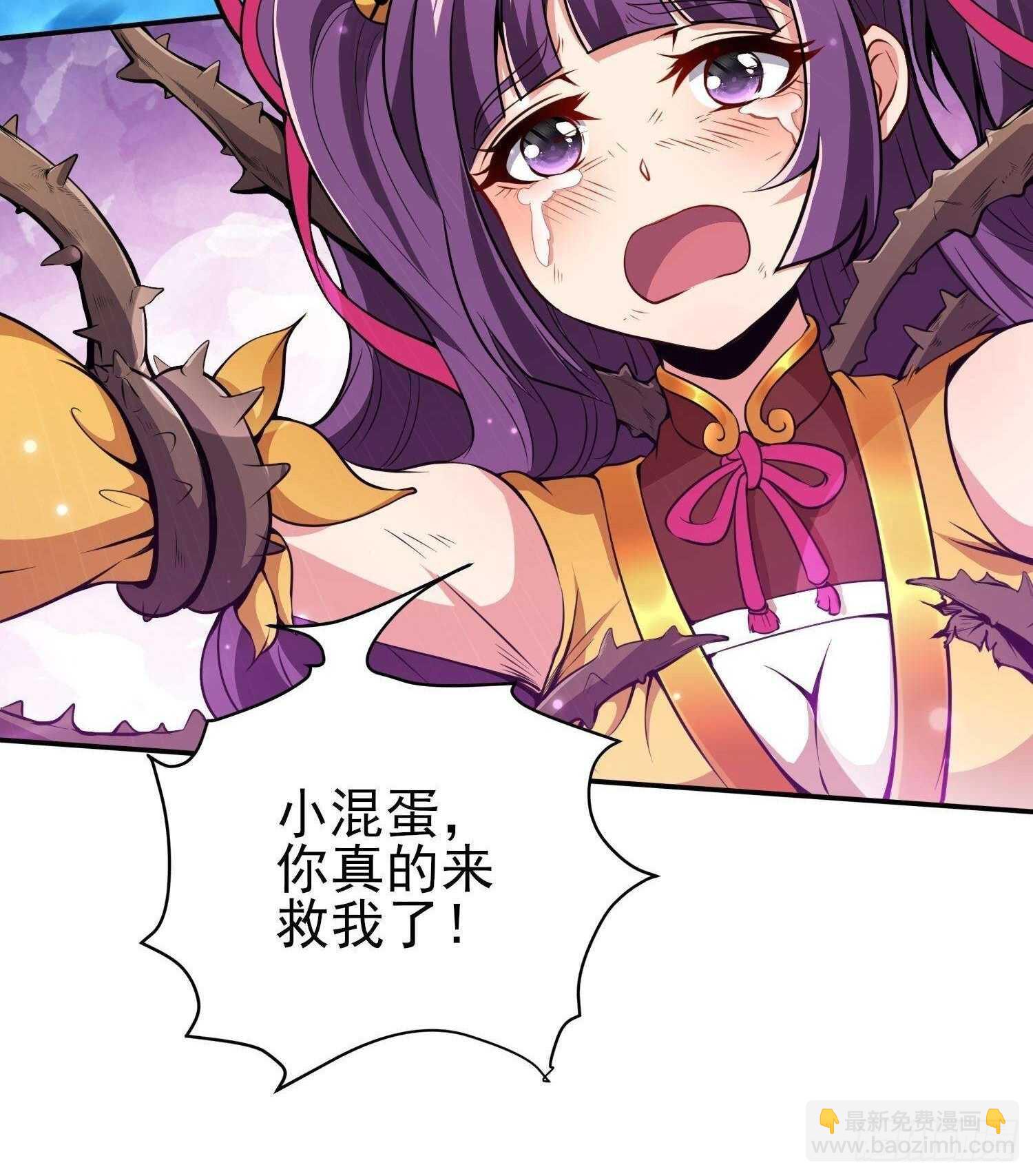《我真的不是厄运之子（厄运改命）》煌蛇魔龙 第33页