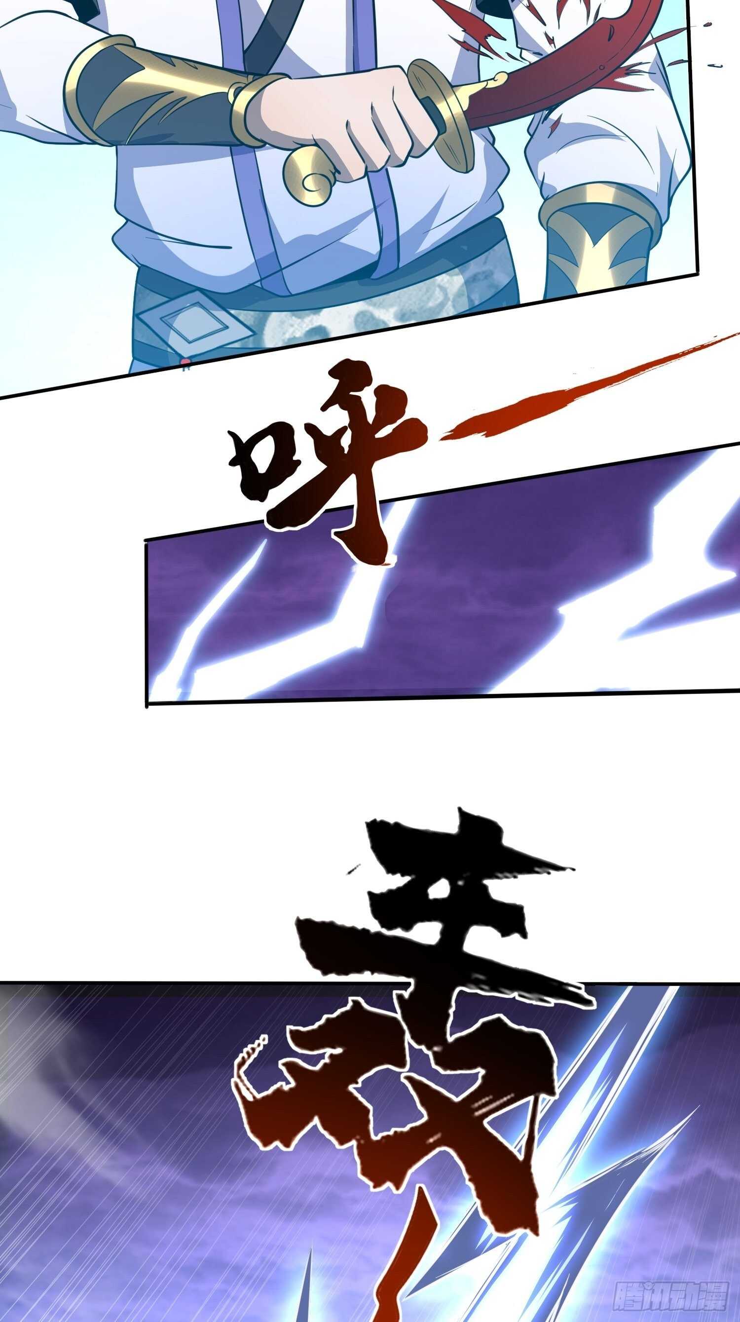 《我真的不是厄运之子（厄运改命）》煌蛇魔龙 第4页