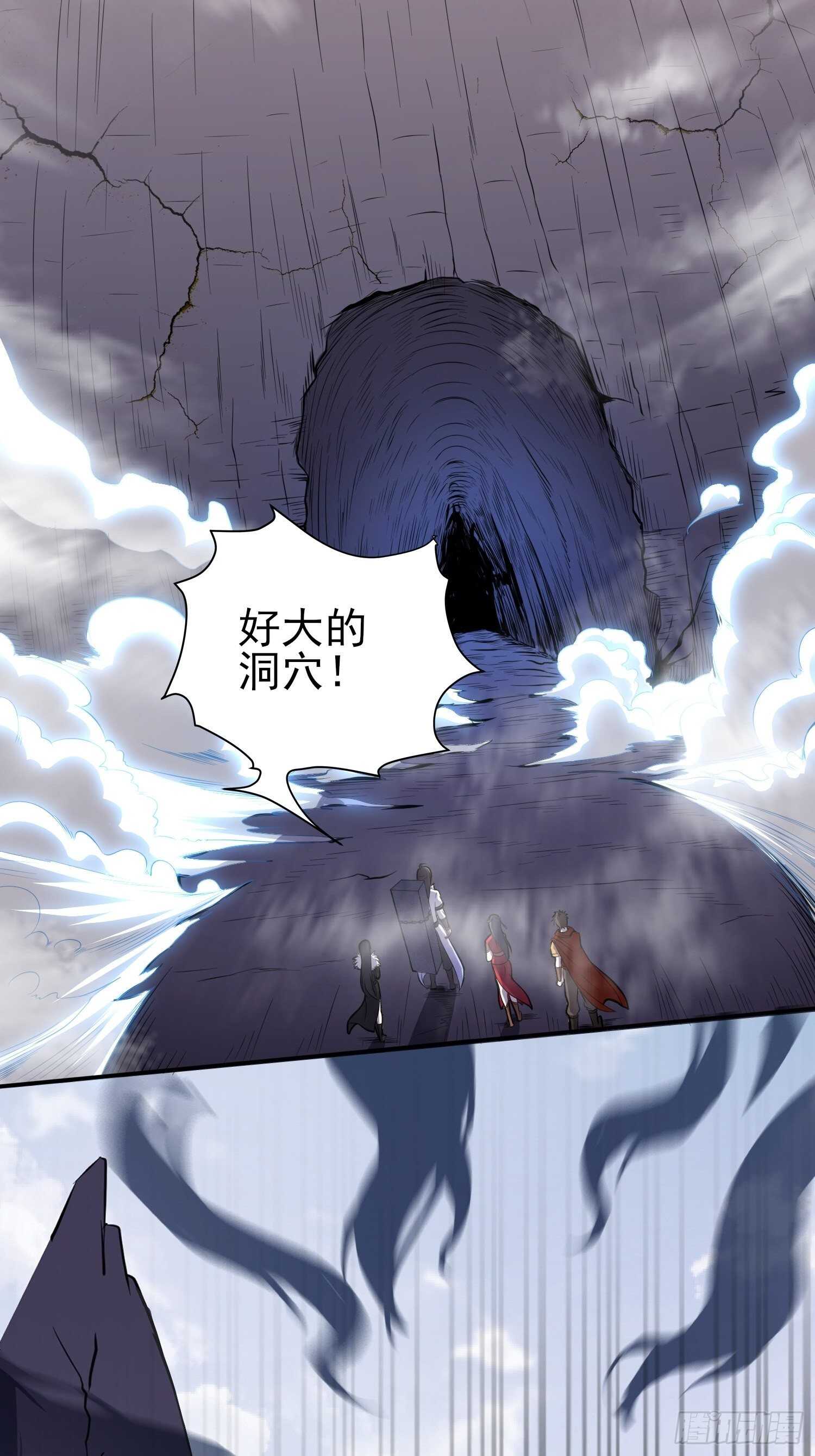 《我真的不是厄运之子（厄运改命）》煌蛇魔龙 第6页