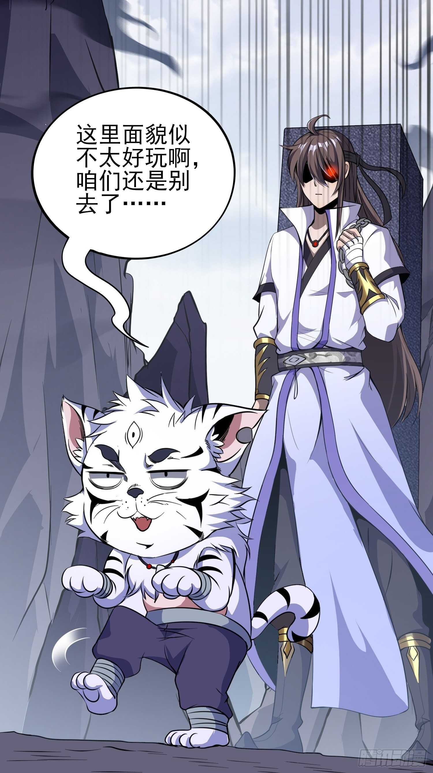《我真的不是厄运之子（厄运改命）》煌蛇魔龙 第7页