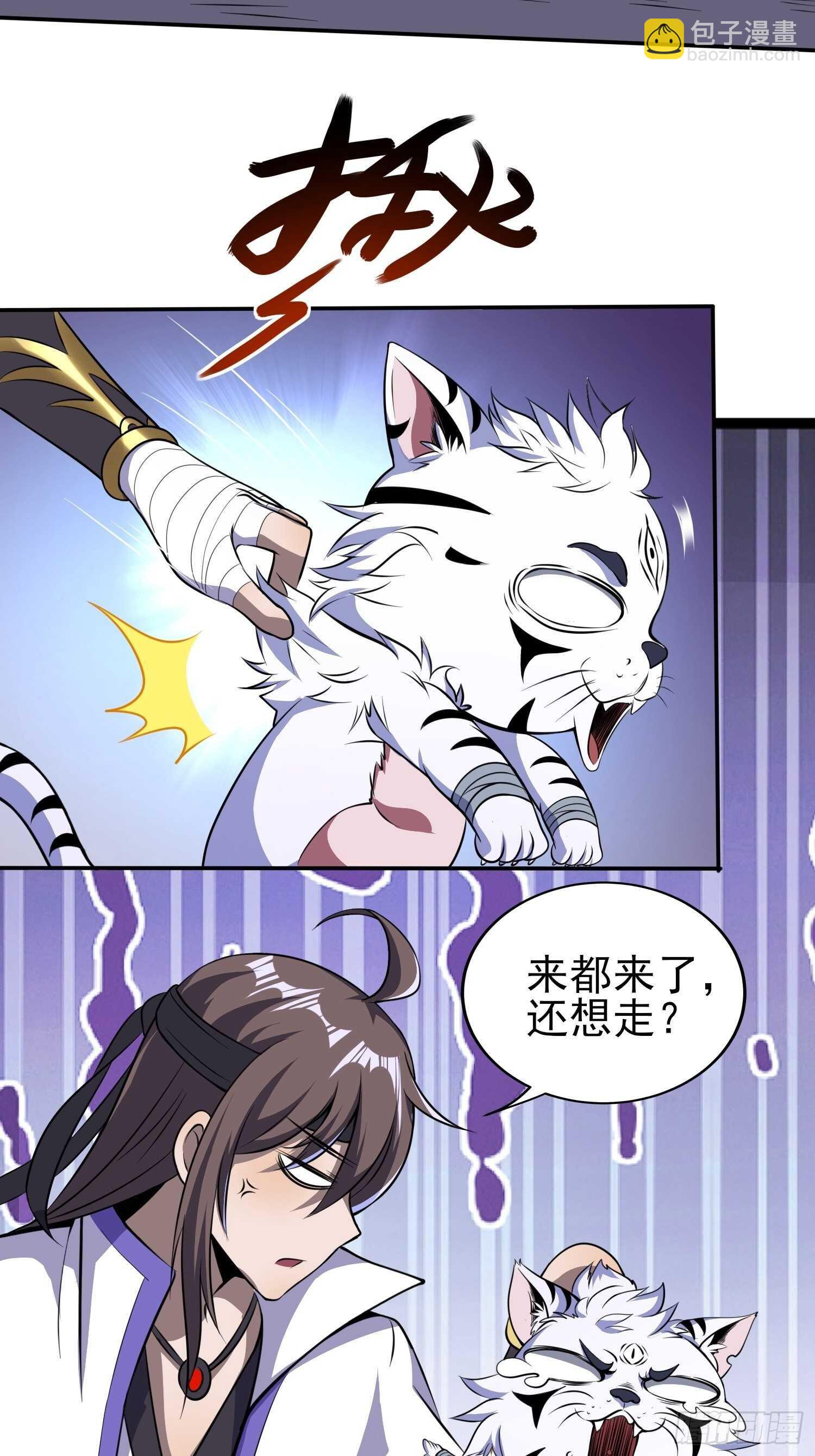 《我真的不是厄运之子（厄运改命）》煌蛇魔龙 第8页