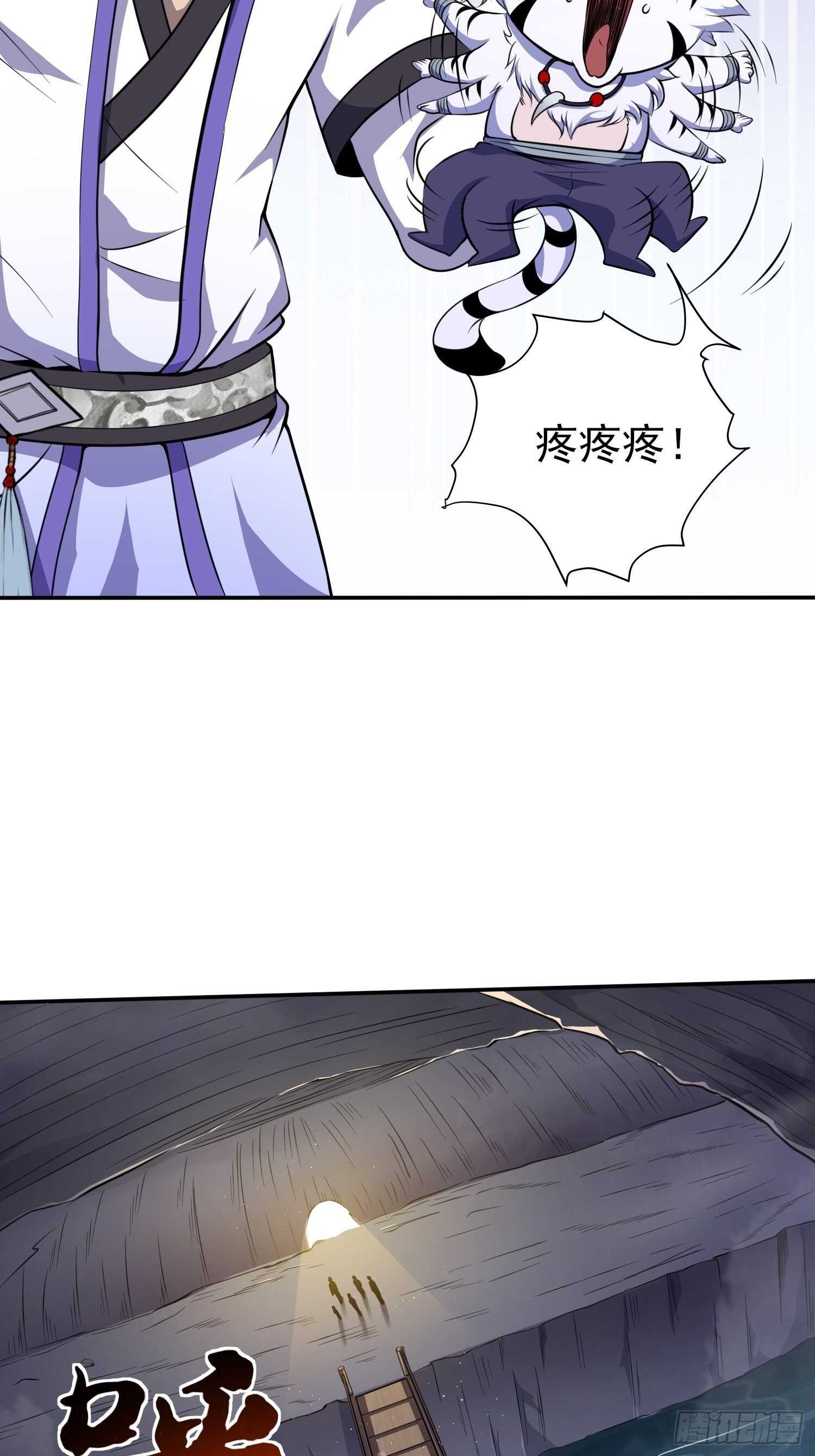 《我真的不是厄运之子（厄运改命）》煌蛇魔龙 第9页