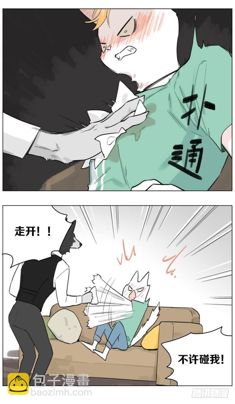 《狼仆和猫》猫主人和狼男仆 第3页