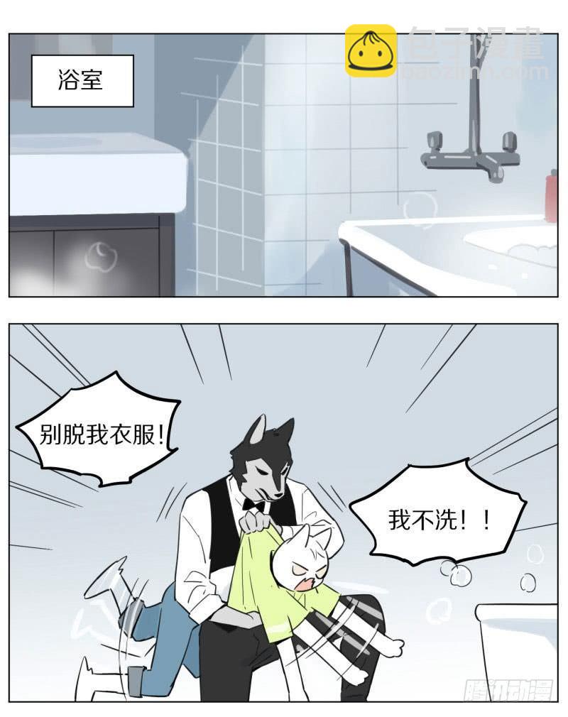 《狼仆和猫》洗澡 第4页