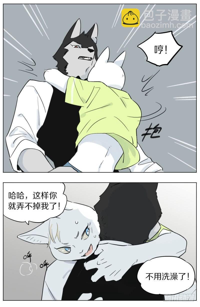 《狼仆和猫》洗澡 第5页
