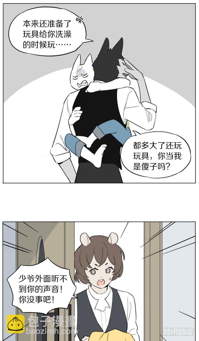 《狼仆和猫》洗澡 第6页