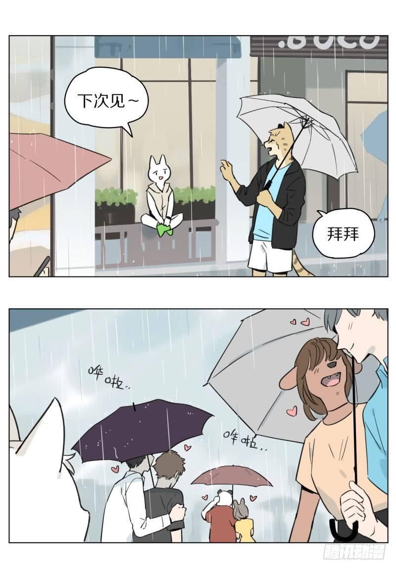 《狼仆和猫》雨天 第1页