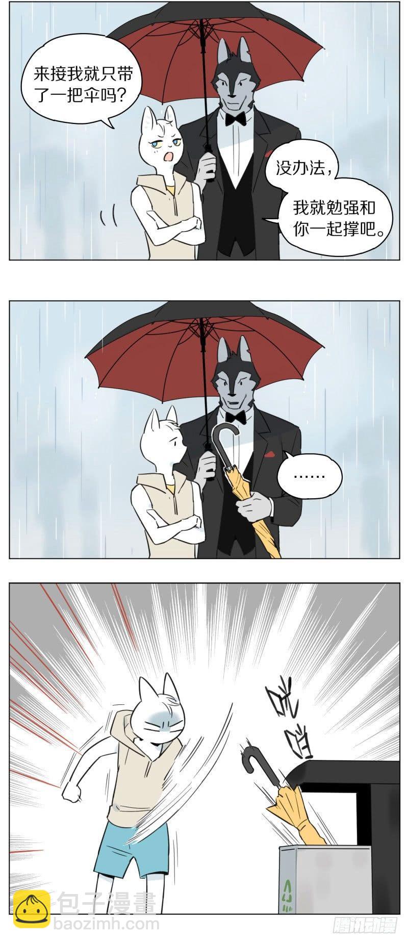 《狼仆和猫》雨天 第3页