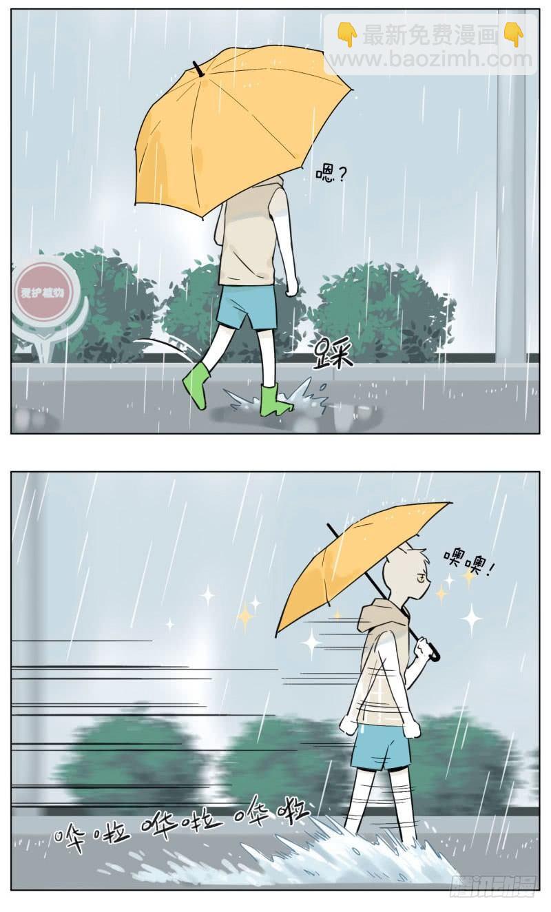 《狼仆和猫》雨天 第5页