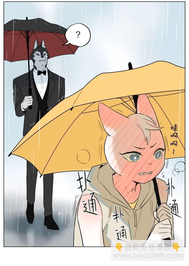 《狼仆和猫》雨天 第8页