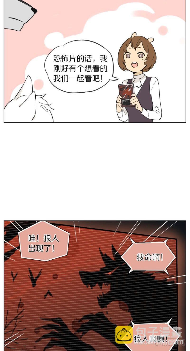 《狼仆和猫》烦恼 第5页