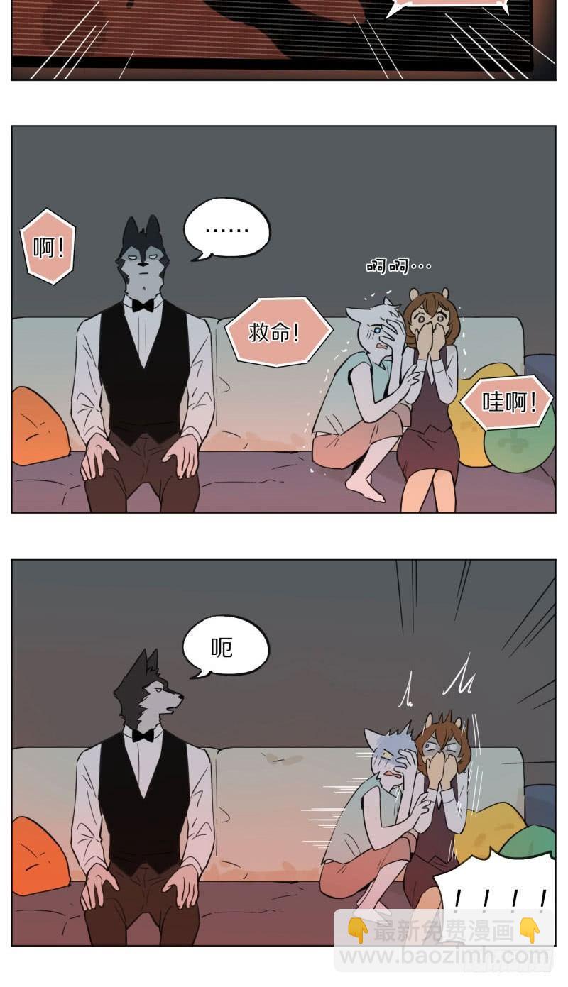 《狼仆和猫》烦恼 第6页