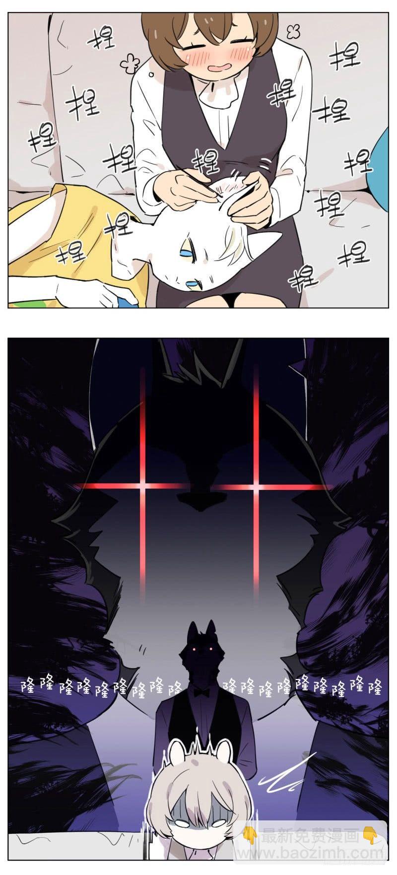 《狼仆和猫》洗完澡 第4页