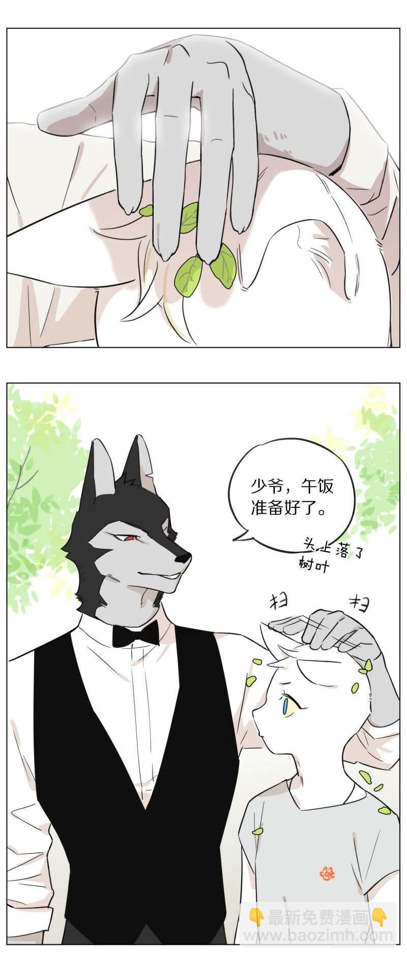 《狼仆和猫》一天 第4页
