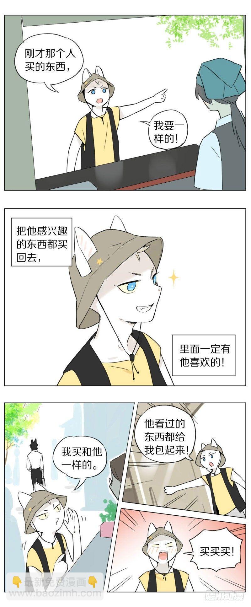 《狼仆和猫》今天的目的 第2页