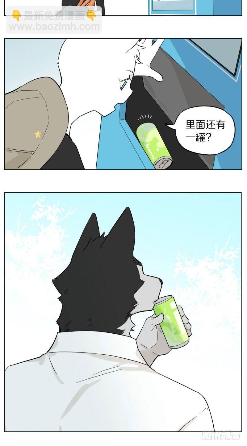 《狼仆和猫》今天的目的 第4页