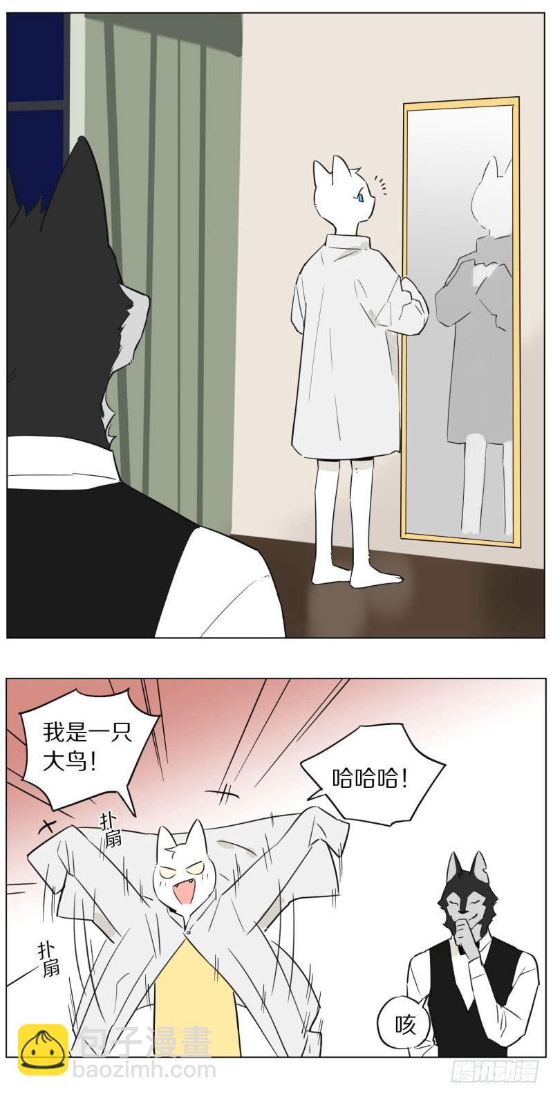 《狼仆和猫》晚上 第5页