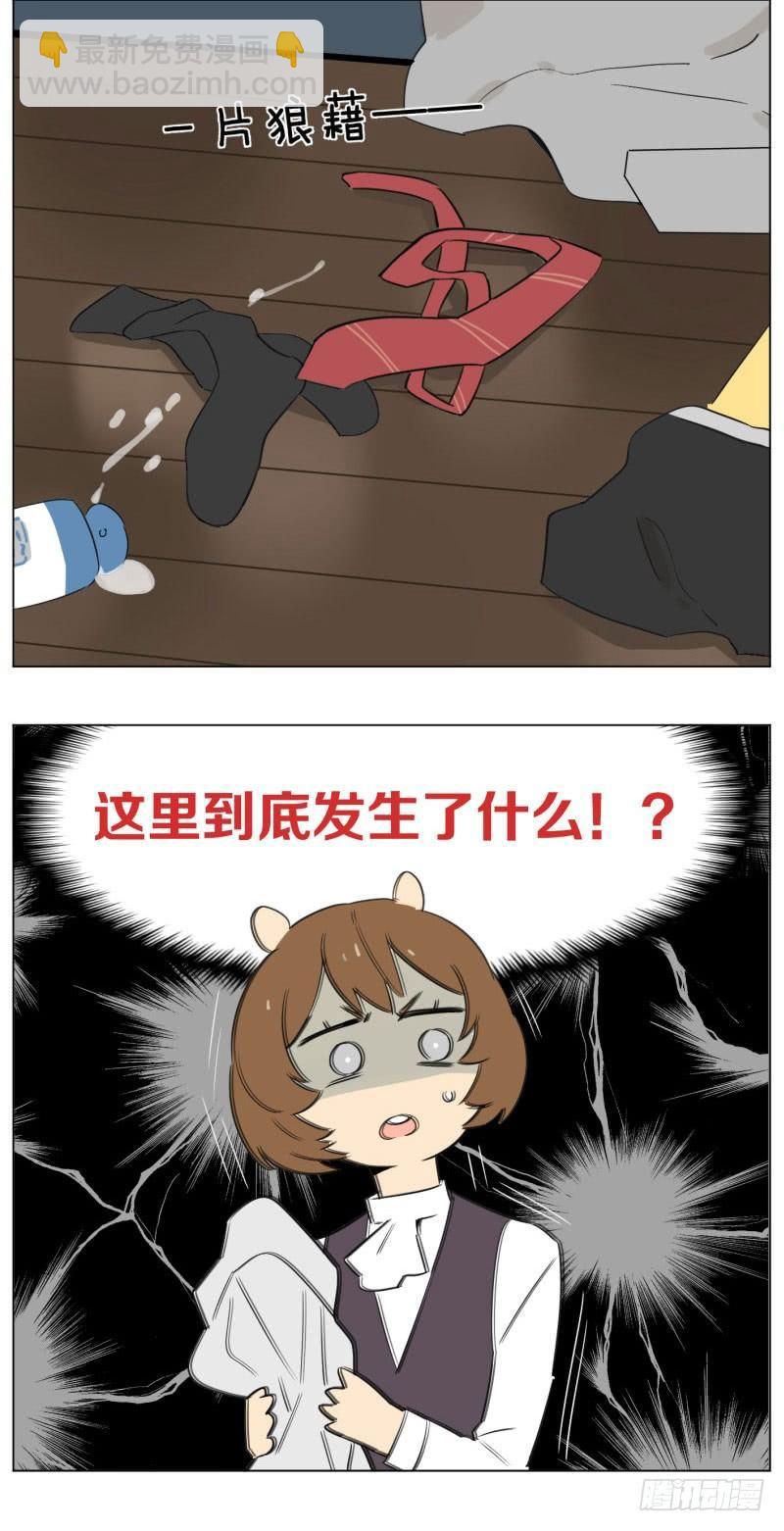《狼仆和猫》晚上 第9页
