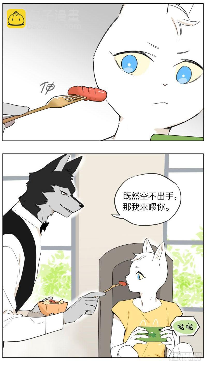 《狼仆和猫》气氛紧张 第3页