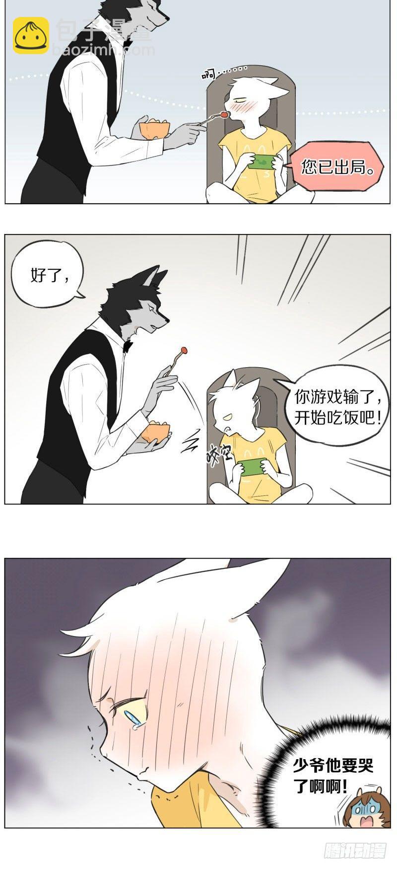 《狼仆和猫》气氛紧张 第5页