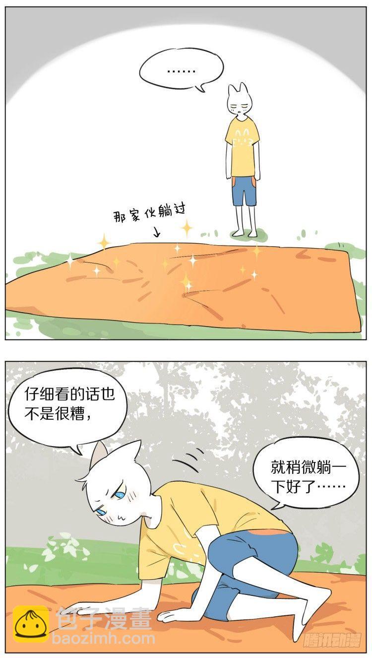《狼仆和猫》露营 第8页