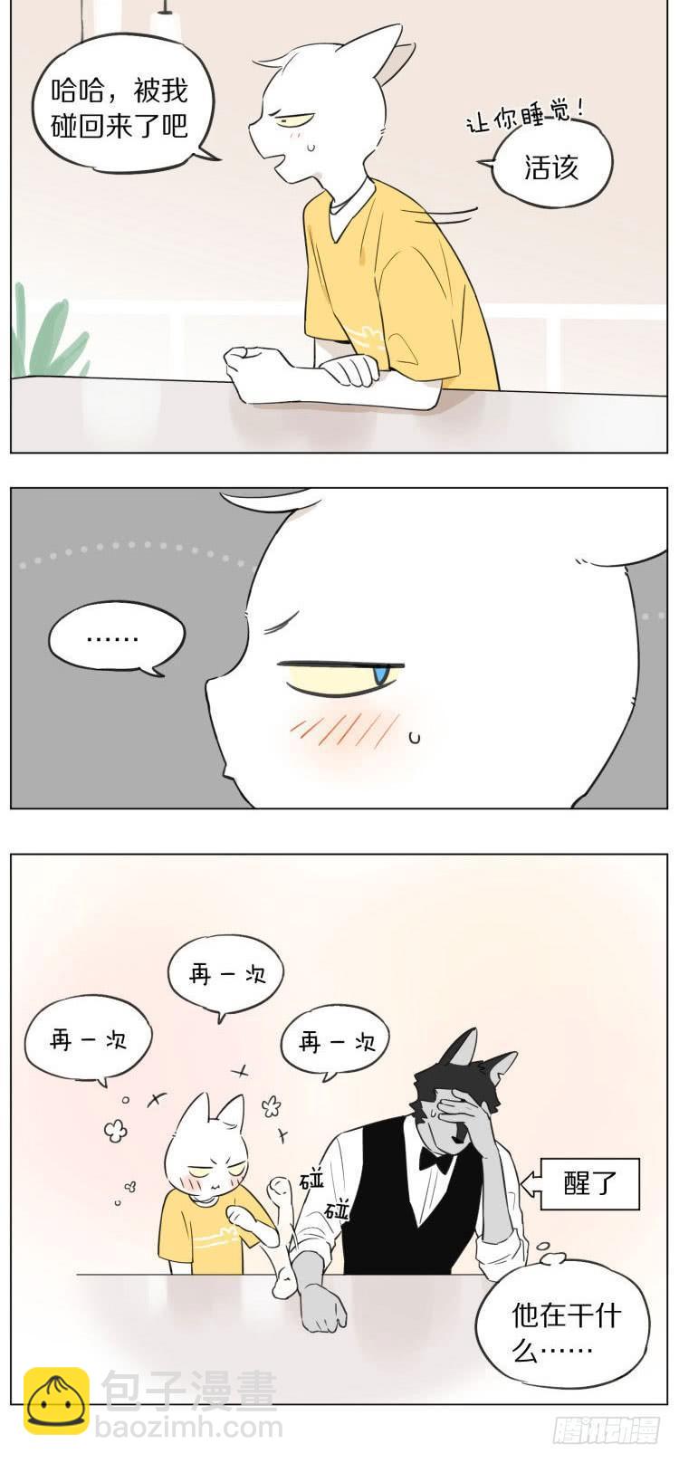 《狼仆和猫》写作业 第10页