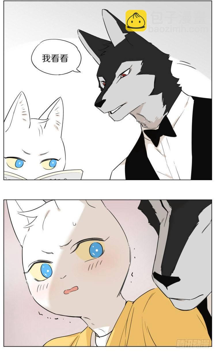 《狼仆和猫》写作业 第2页
