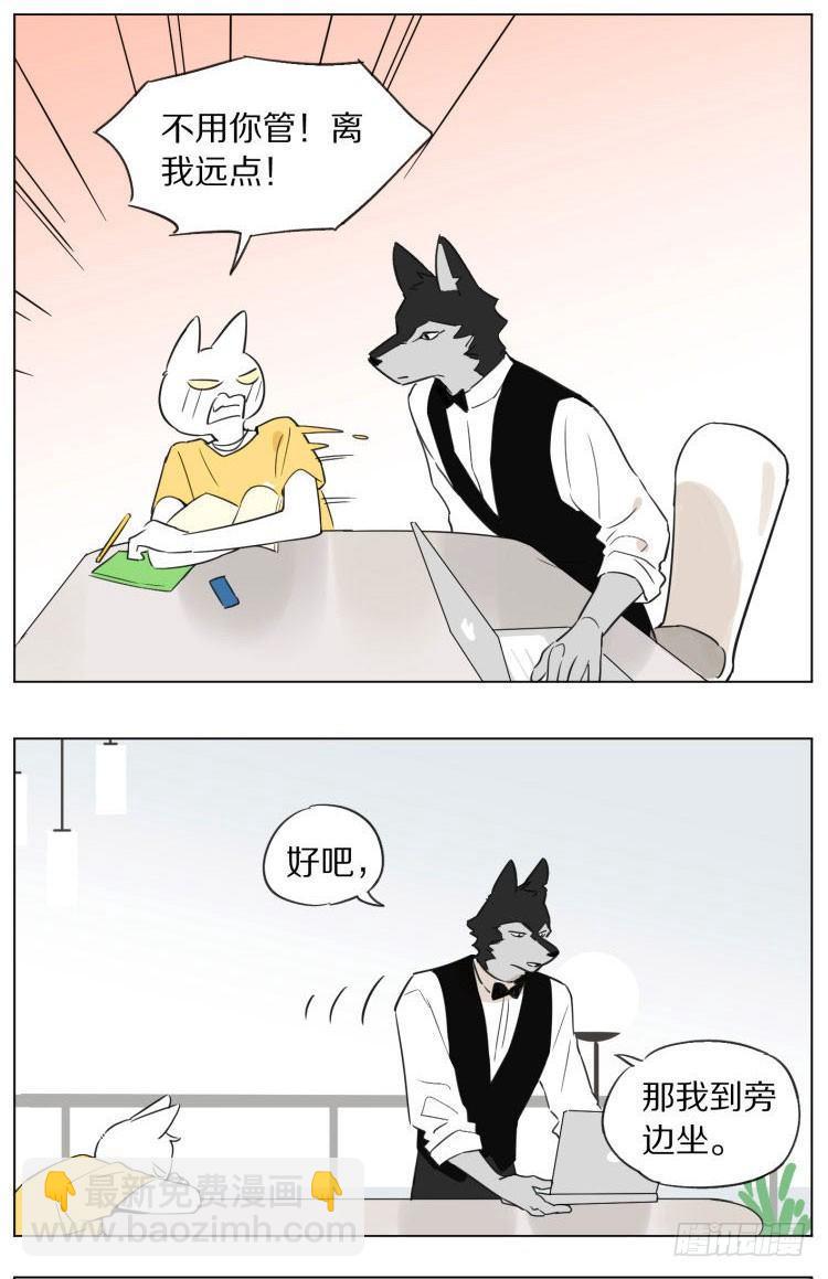《狼仆和猫》写作业 第3页