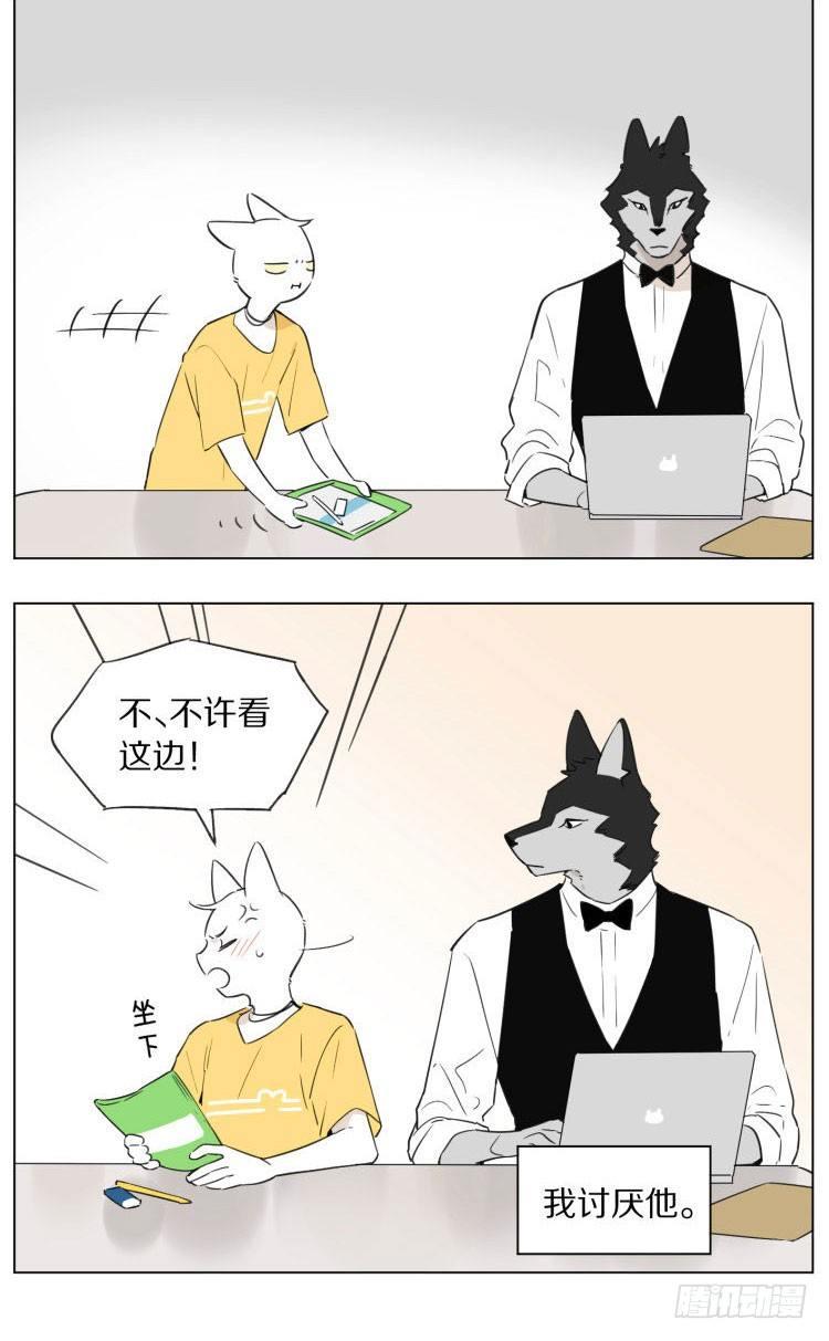 《狼仆和猫》写作业 第4页