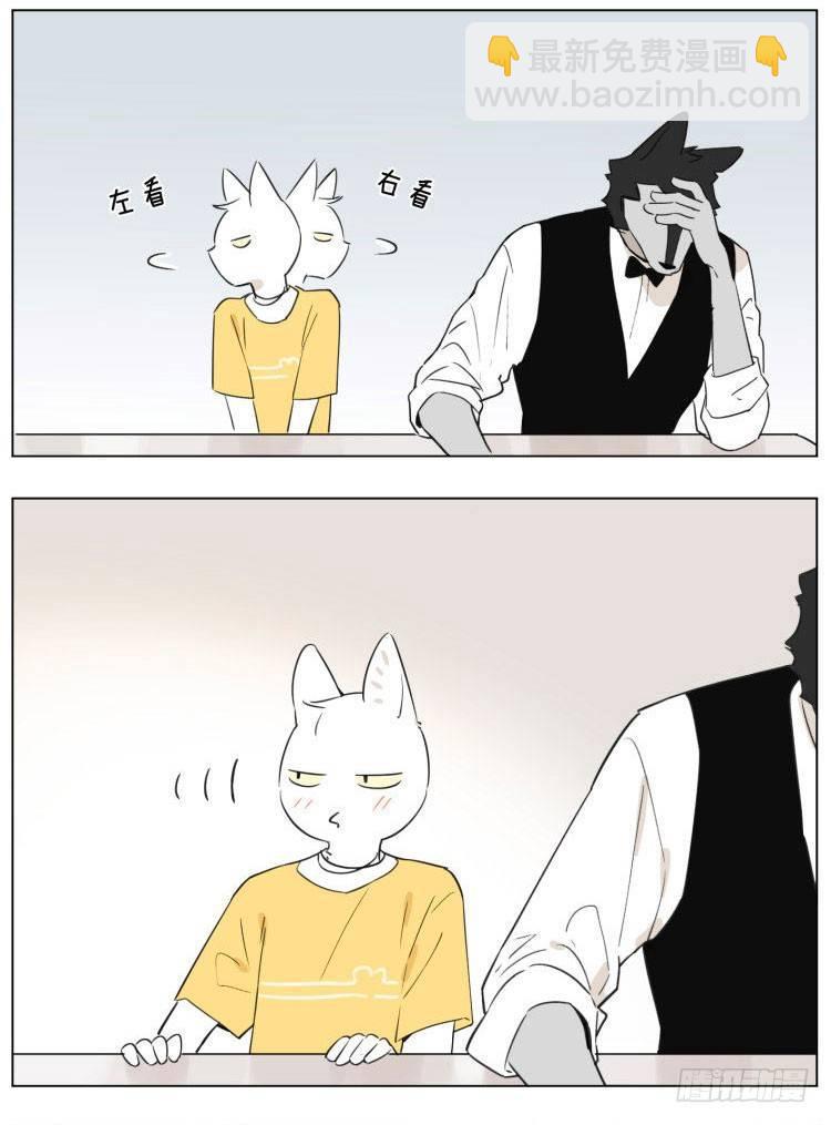 《狼仆和猫》写作业 第8页