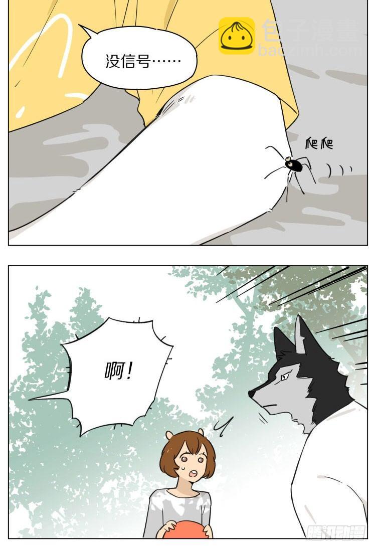 《狼仆和猫》露营2 第2页