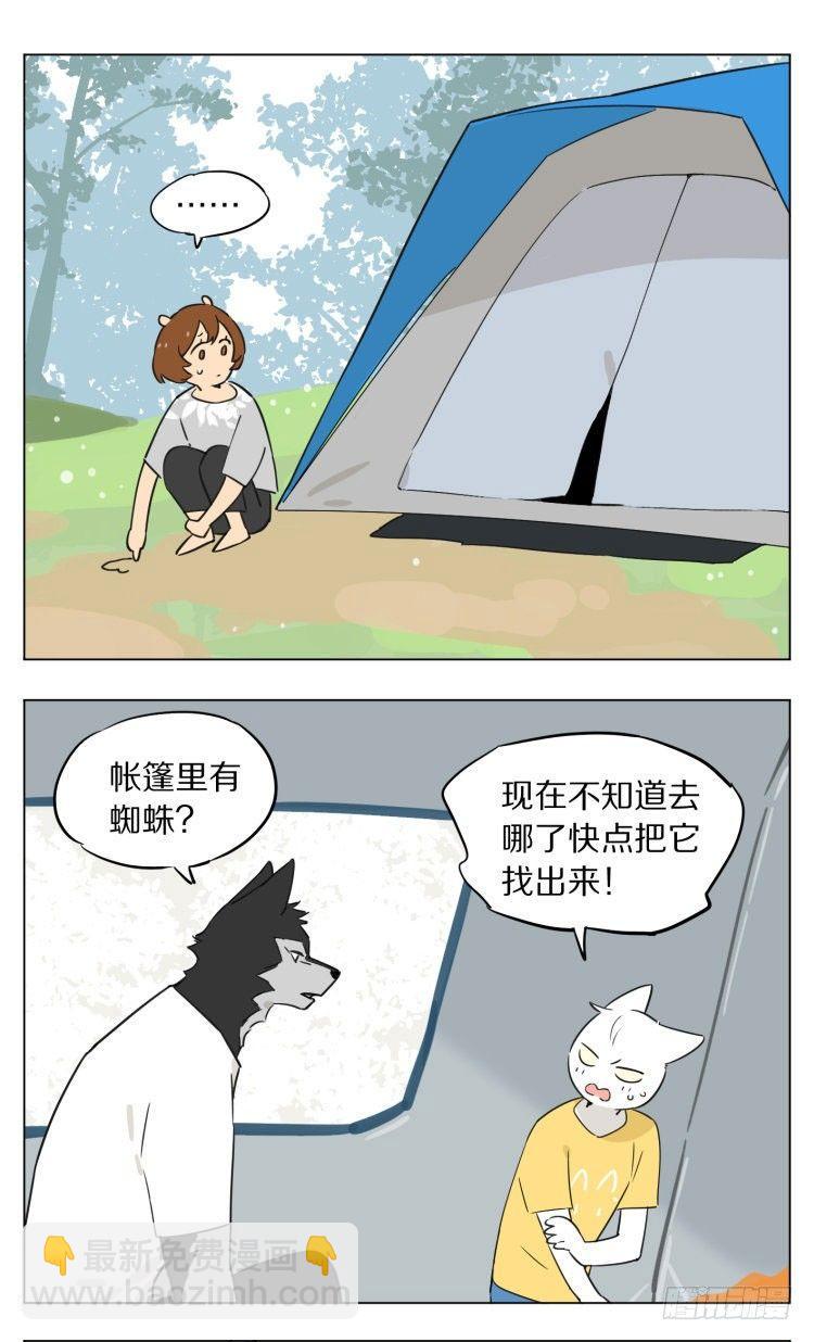 《狼仆和猫》露营2 第6页