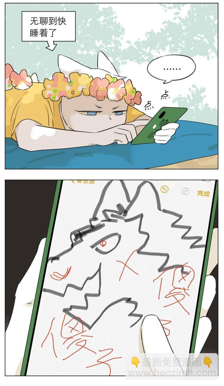《狼仆和猫》露营3 第2页