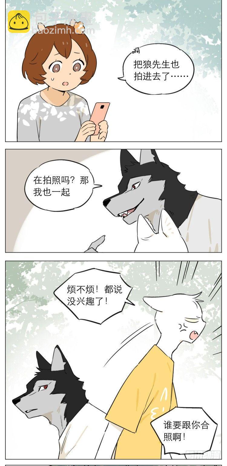 《狼仆和猫》露营3 第8页