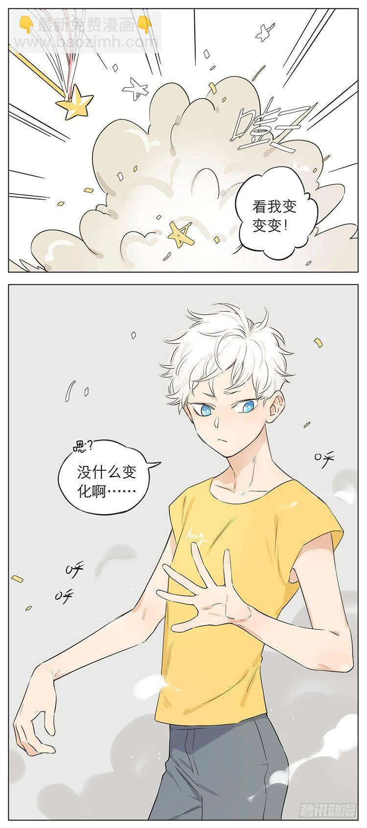《狼仆和猫》看我的魔法！ 第2页