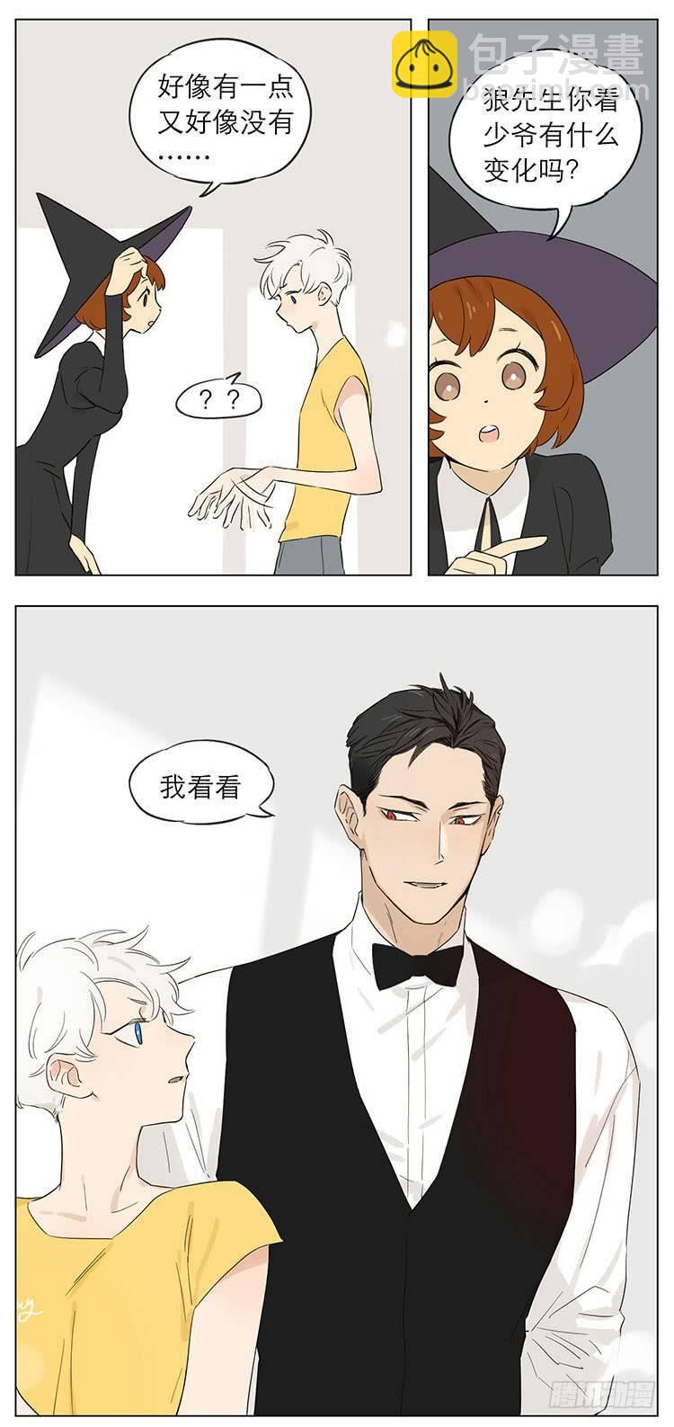 《狼仆和猫》看我的魔法！ 第3页