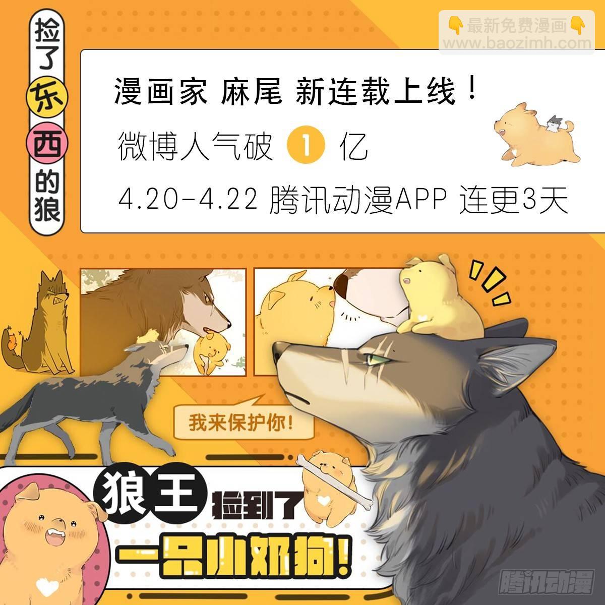 《狼仆和猫》以前的事2 第11页