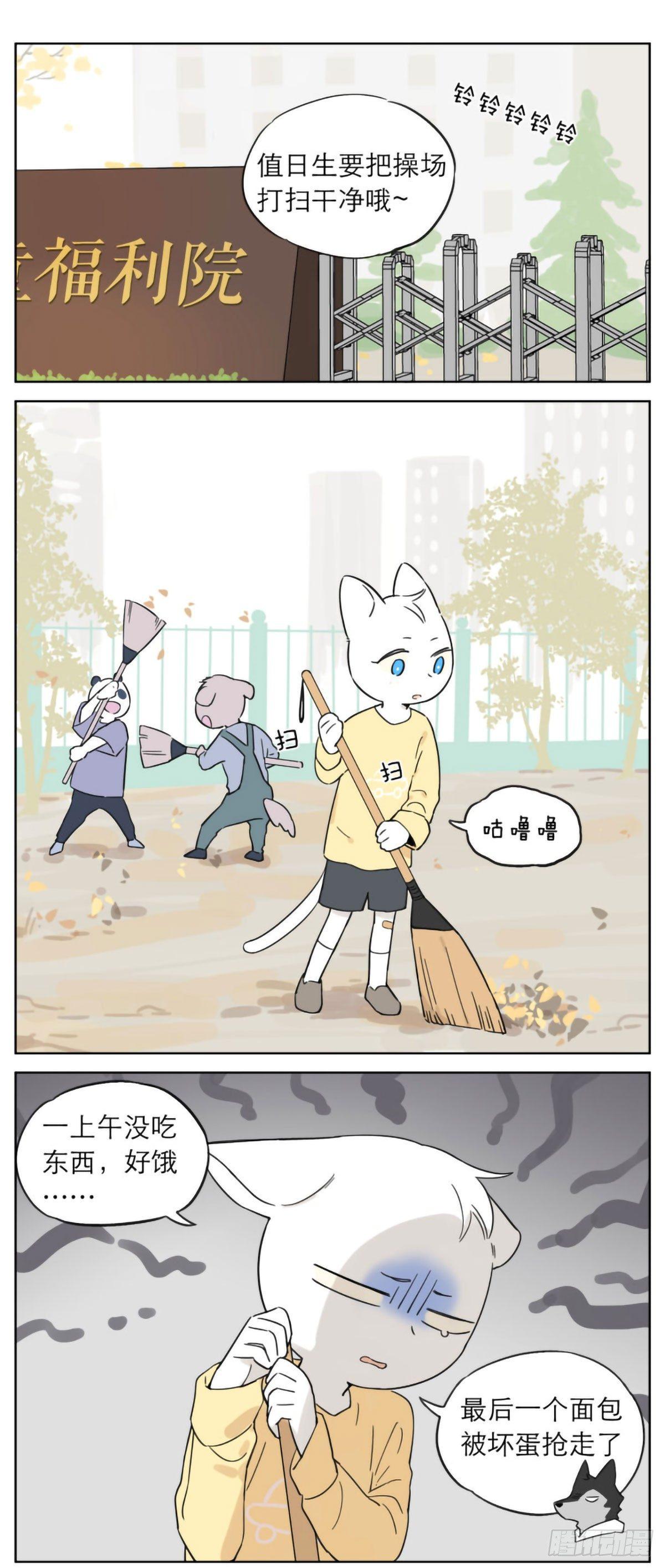 《狼仆和猫》以前的事2 第1页
