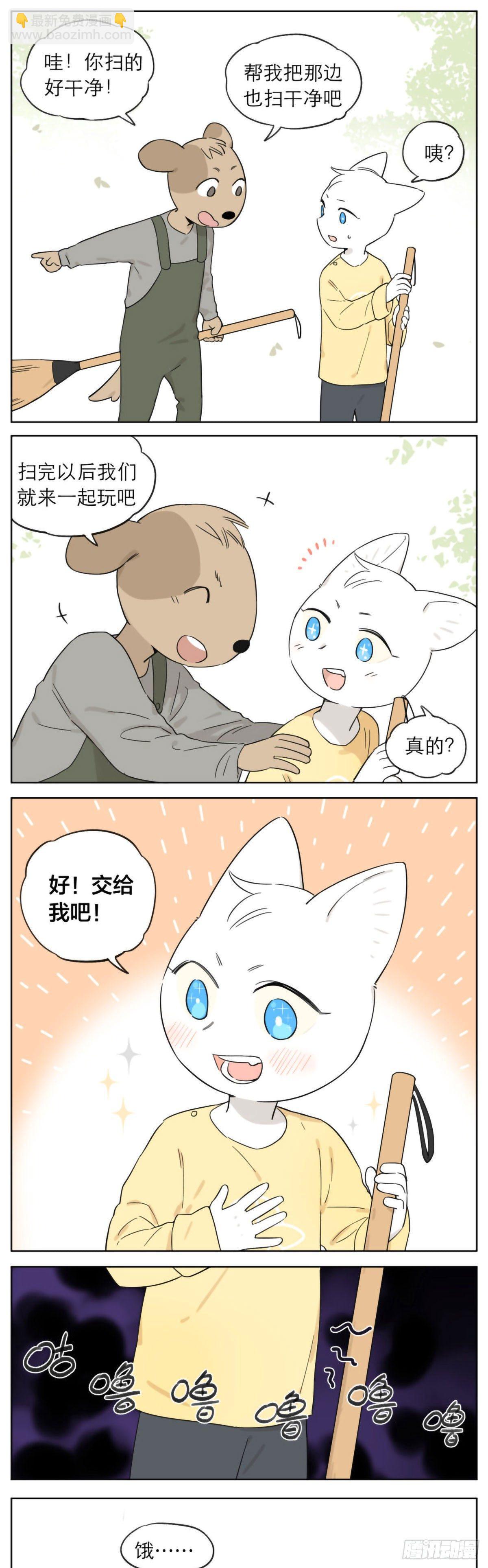 《狼仆和猫》以前的事2 第2页