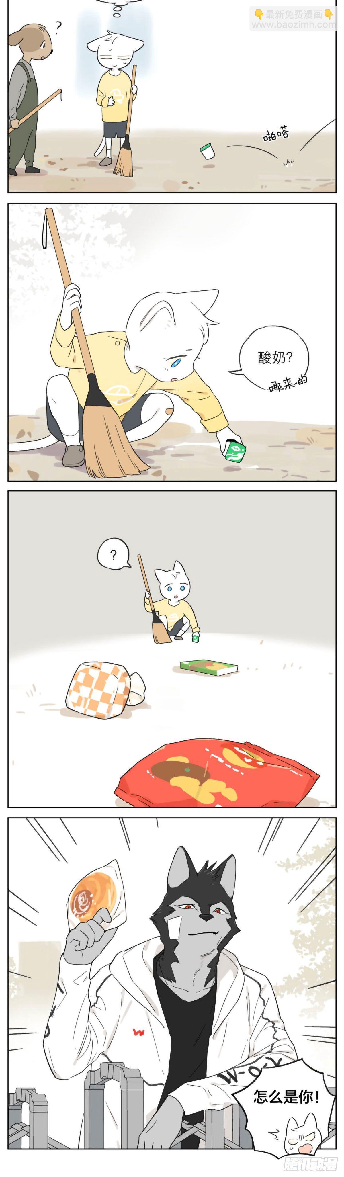 《狼仆和猫》以前的事2 第3页