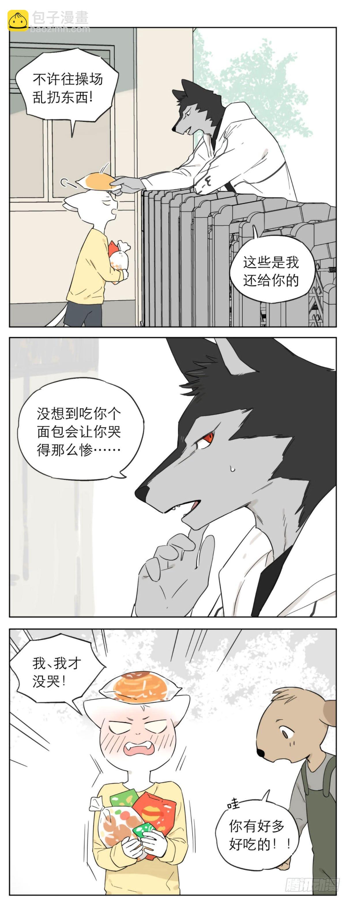《狼仆和猫》以前的事2 第5页