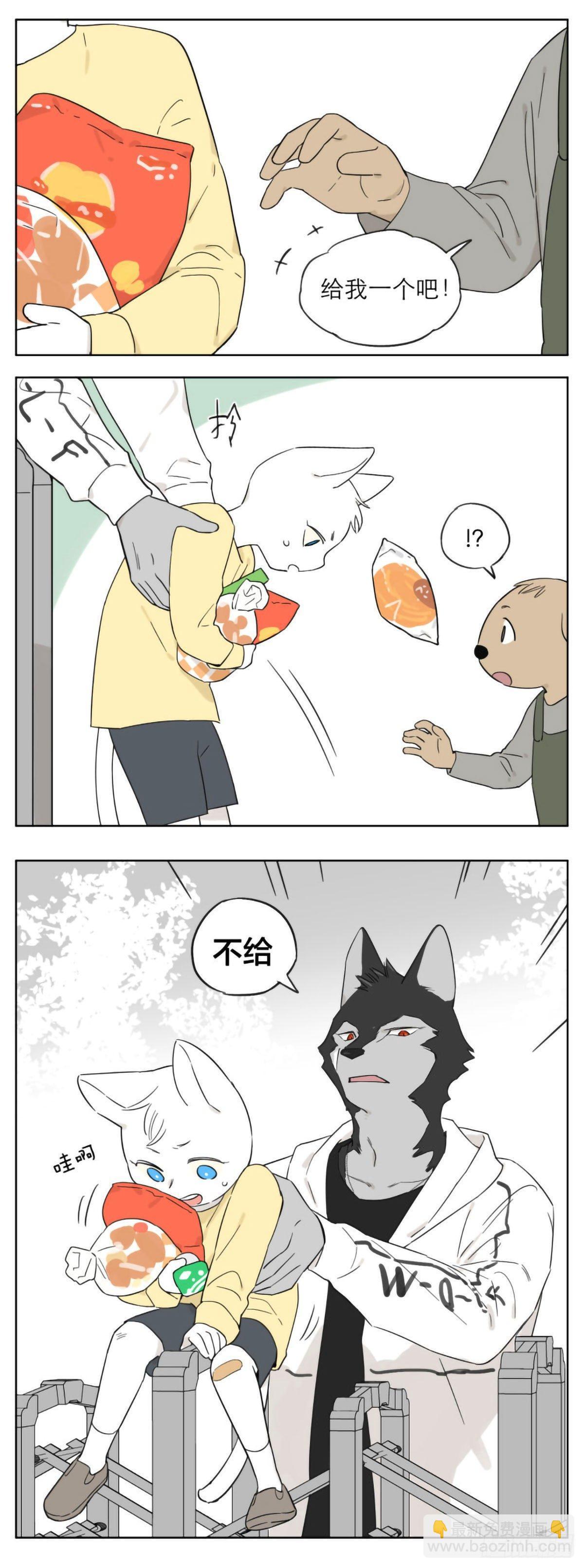 《狼仆和猫》以前的事2 第6页