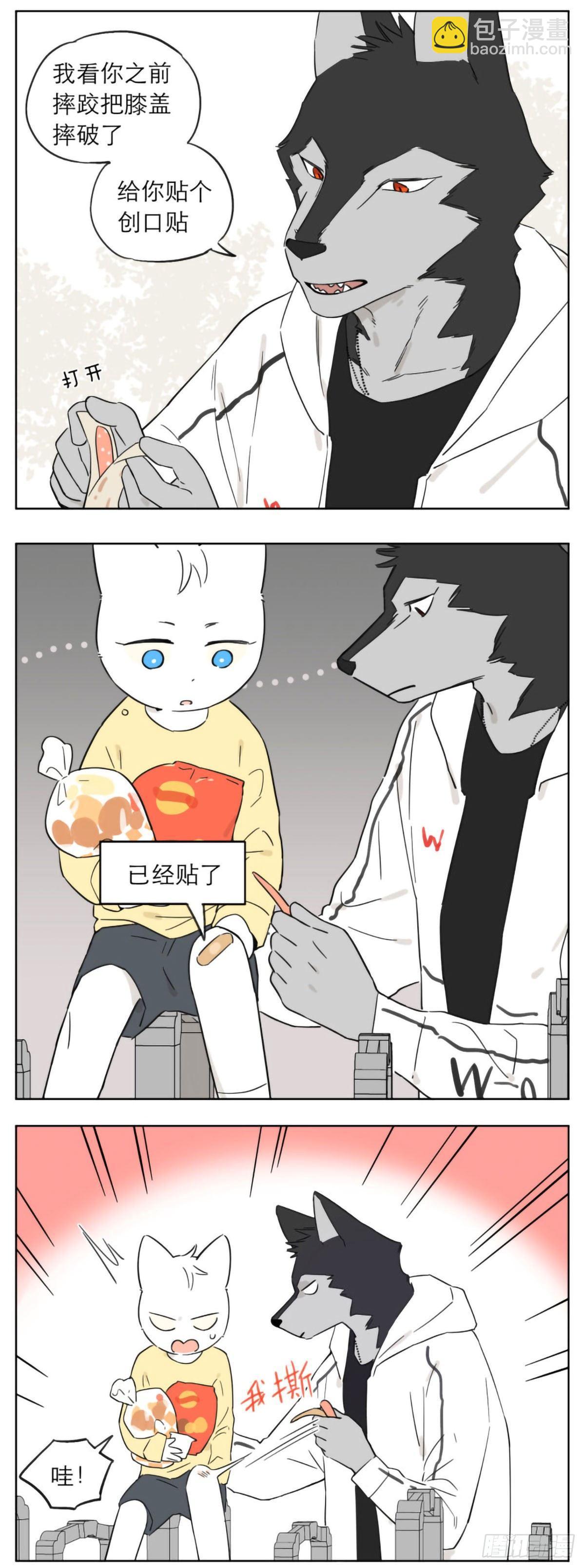 《狼仆和猫》以前的事2 第8页